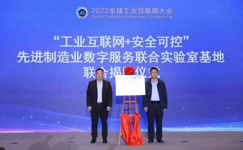 精彩瞬間一覽 軟通動力閃耀2023全球工業互聯網大會